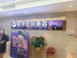 -南京康美美容医院·旗舰店
