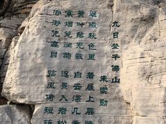 -千佛山风景名胜区