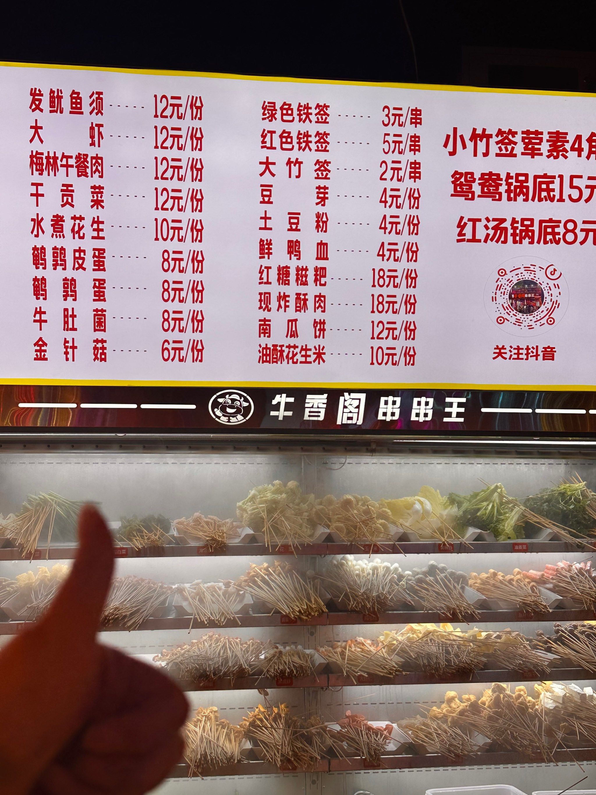 这家社区串串拿捏住我了!