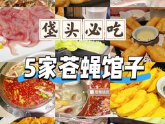 -京门活鱼馆·鱼火锅(百子湾（原红庙）店)