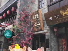 门面-桂二老坛酸菜鱼(三街两巷店)