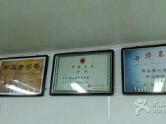 android_upload_pic-樊记腊汁肉(竹笆市总店)