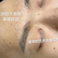 -一个差评成就的纹眉店