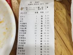 账单-刘一龙虾(山东路店)