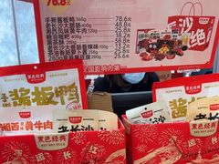 -黑色经典臭豆腐·湖南特产(坡子街店)