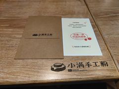 -小满手工粉(上海新世界城店)