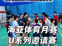 -帕拉泽羽毛球·篮球·乒乓球·健身