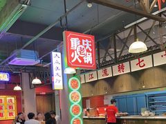 -卤校长重庆火锅(国兴店)