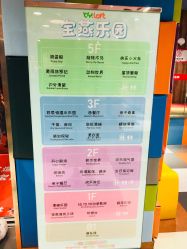 -宝燕乐园(闵行旗舰店)