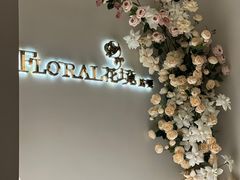 -PARFUM FLORAL花境法餐(南京首店)