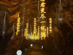 -辋川溶洞