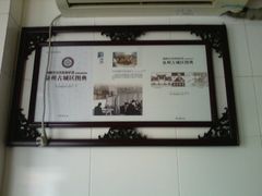 景观位-好成财牛排馆(涂门街总店)