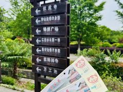 -冶父山国家森林公园