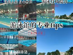 -矿泉游泳场