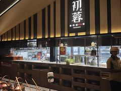 -初蓉丨遇见新川菜(亲贤街荣耀店)