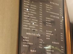 菜单-Awfully Chocolate(来福士广场店)