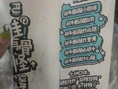 -傅强排骨(成都总店)