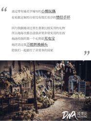 -DNA Wedding 婚礼记(上海店)