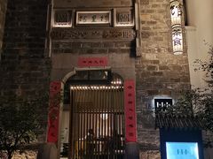 -竹里馆·淮扬菜·功夫茶(老门东店)