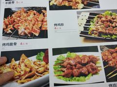 菜单-疆域美食