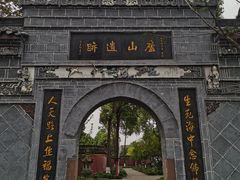 -宝光寺