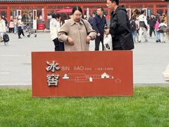 -故宫冰窖餐厅