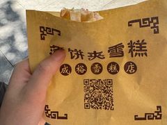 -成裕雪糕店(士多店)
