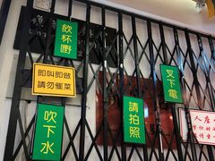 门面-彩虹站·香港烧腊茶餐厅