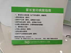 -大连市妇女儿童医疗中心(希望广场儿童院区)