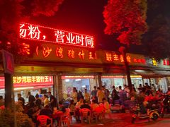 -联丰美食(番禺店)