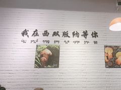 -菌乡缘·野生菌蒸汽鱼火锅(江边夜市店)