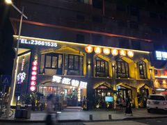 门面-雾都渣渣火锅(南城智汇城店)