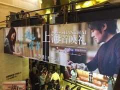 -大光明电影院(南京西路店)