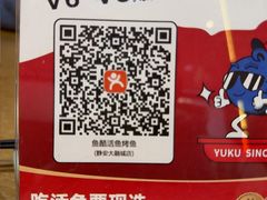 -鱼酷活鱼烤鱼(静安大融城店)