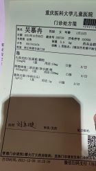 -重庆医科大学附属儿童医院(两江院区)