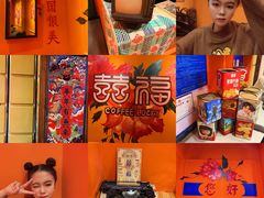 -囍福咖啡(这有山店)