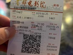 -首都电影院(金融街店 杜比全景声)