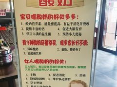 -欧阳家吊炉饼(九纬路店)