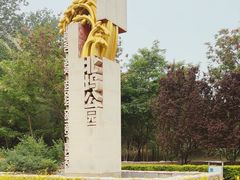 -北坞公园