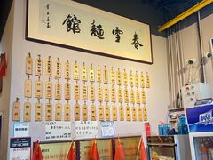 -春雪面馆(转塘店)