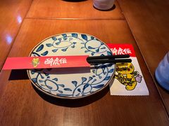 -醉虎传(南锣鼓巷店)