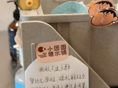 -小团圆糖水铺(襄阳南路店)