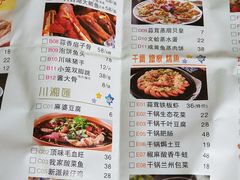 菜单-粗茶淡饭(渔港路店)