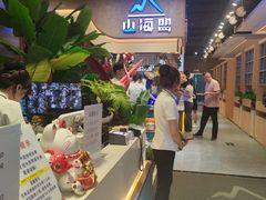 -山海盟海鲜烤肉自助餐厅(杭州萧山银泰店)