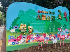 -九龙公园