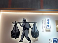 -马记永·兰州牛肉面(3019君尚店)