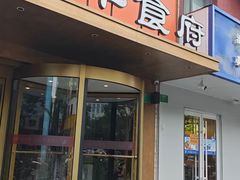 -北平食府·北京烤鸭(北京西站六里桥店)