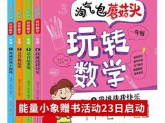 -能量小象·感统·专注力·语言(崂山校区)