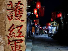 -恩阳古镇