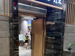 -青水瓦台汤泉(未央店)